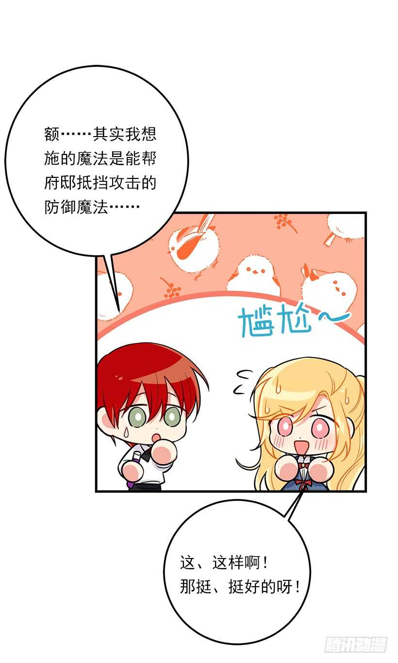 128.出征的日子到了32