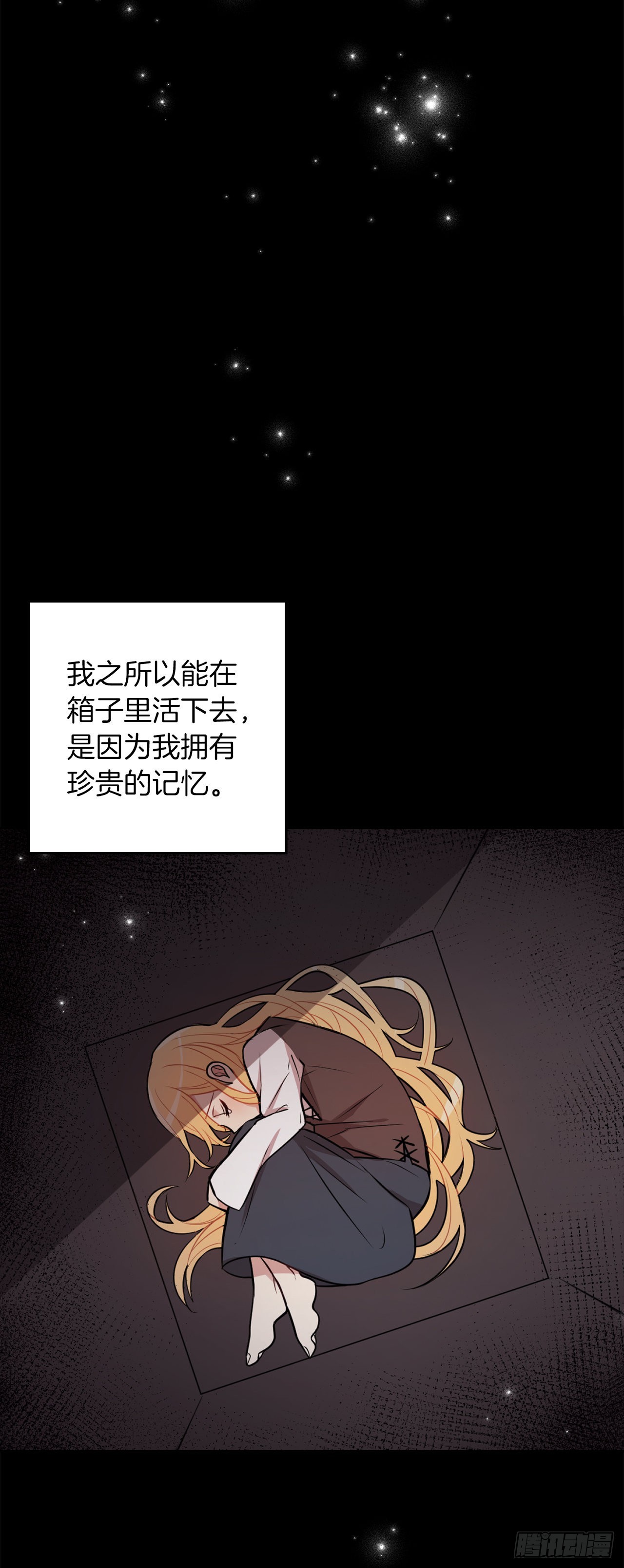 232.被遗忘的名字7
