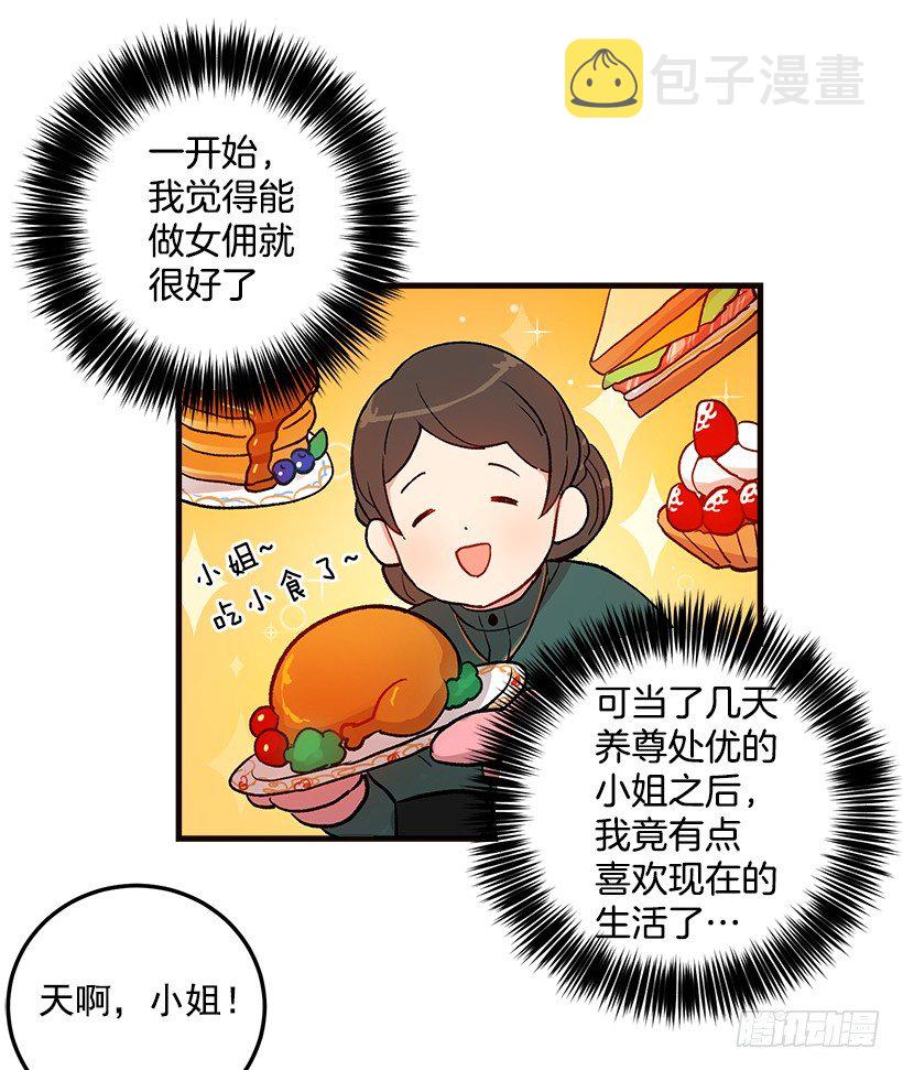府邸探险28