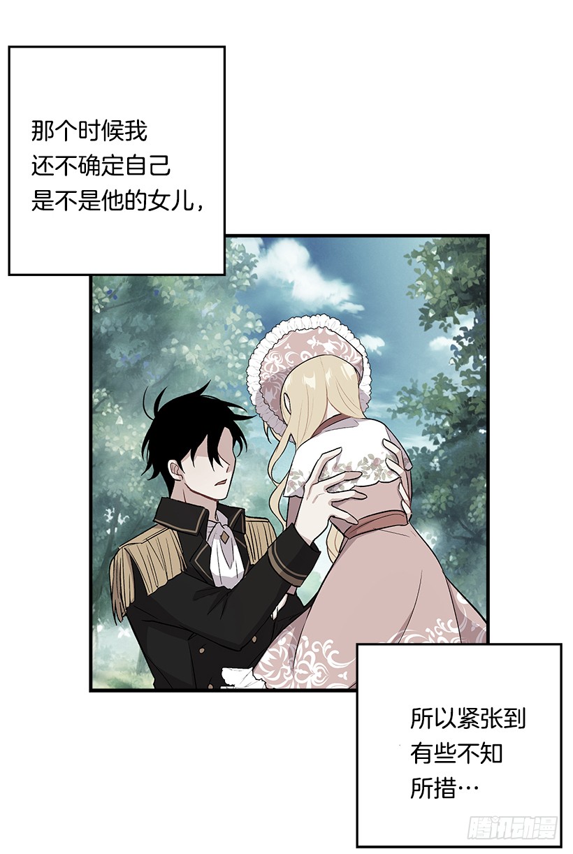 87.我命令你放弃女儿！41