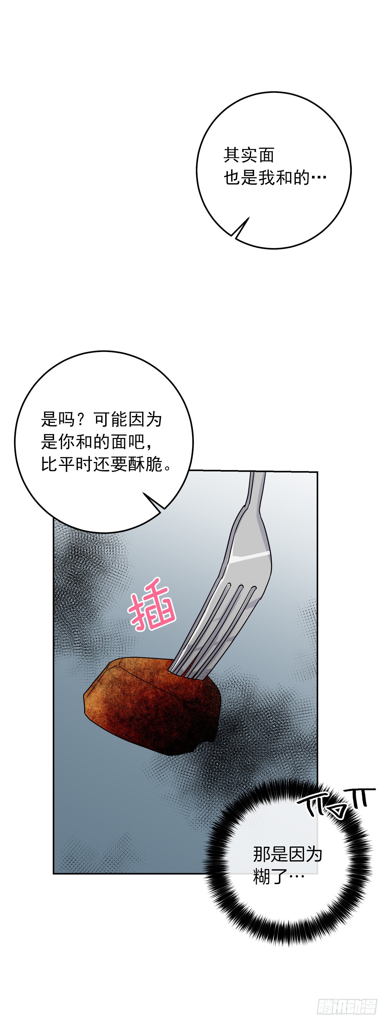 番外2.甜蜜的结婚纪念日17