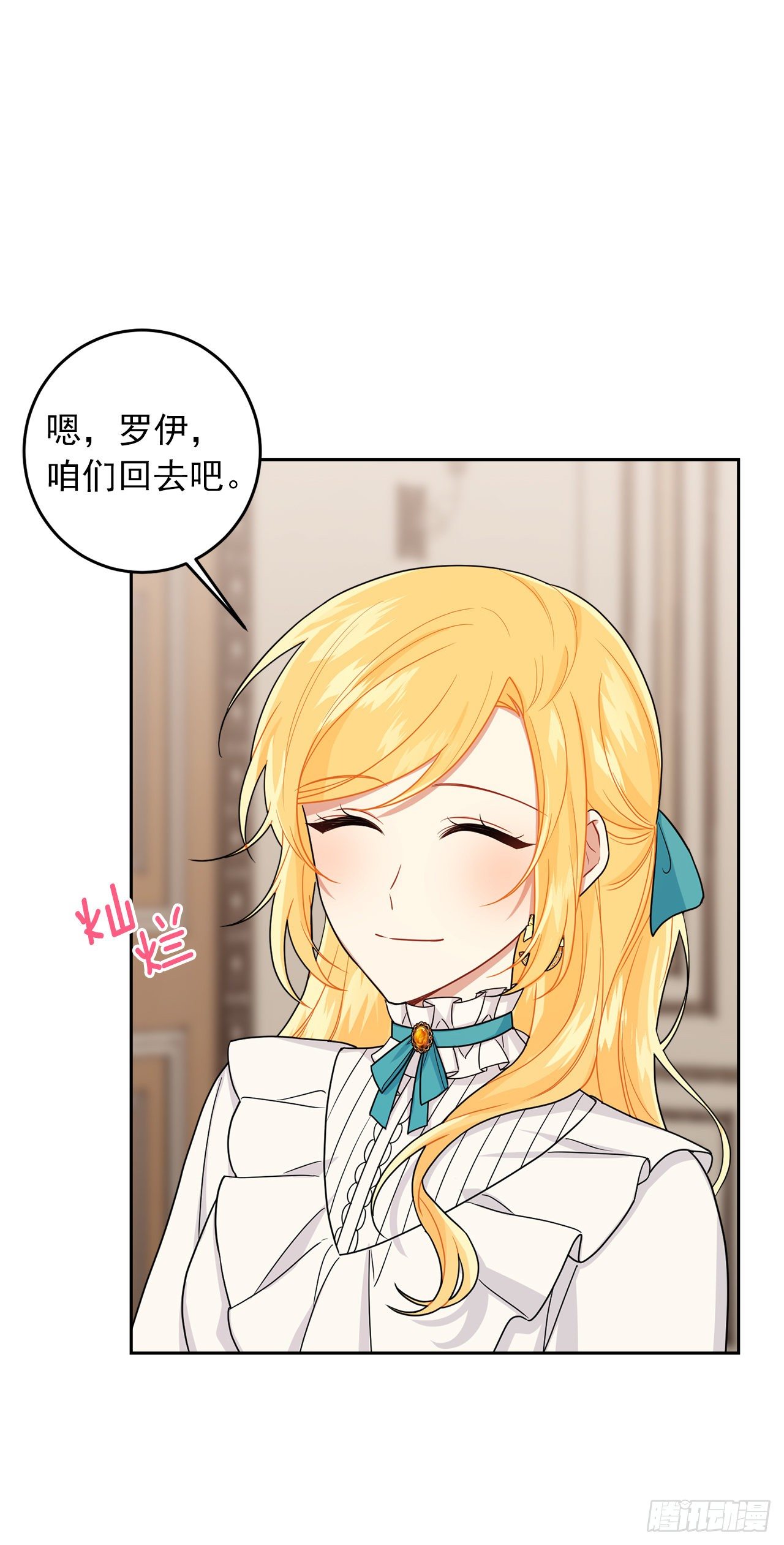 198.夺走艾丝黛儿的身体29
