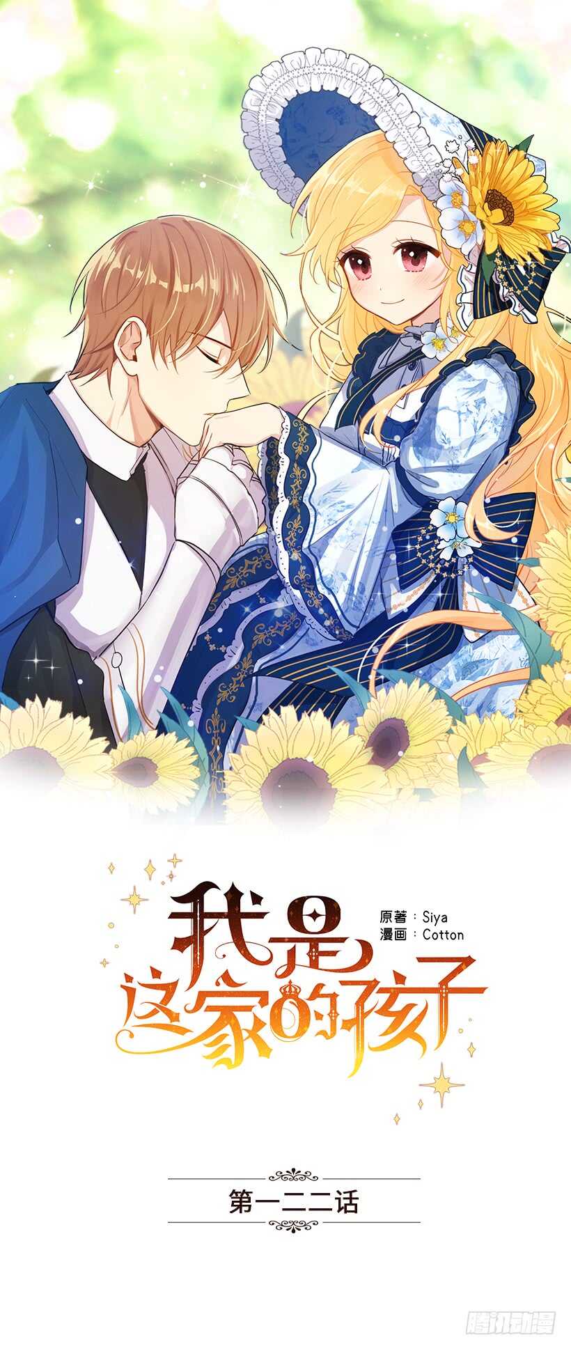 122.又见面了，我的亲生母亲0