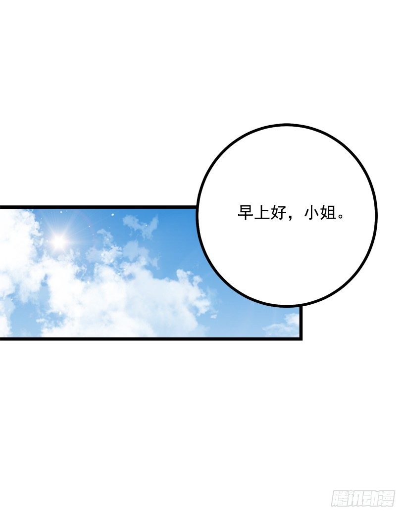 去看骑士团训练喽2
