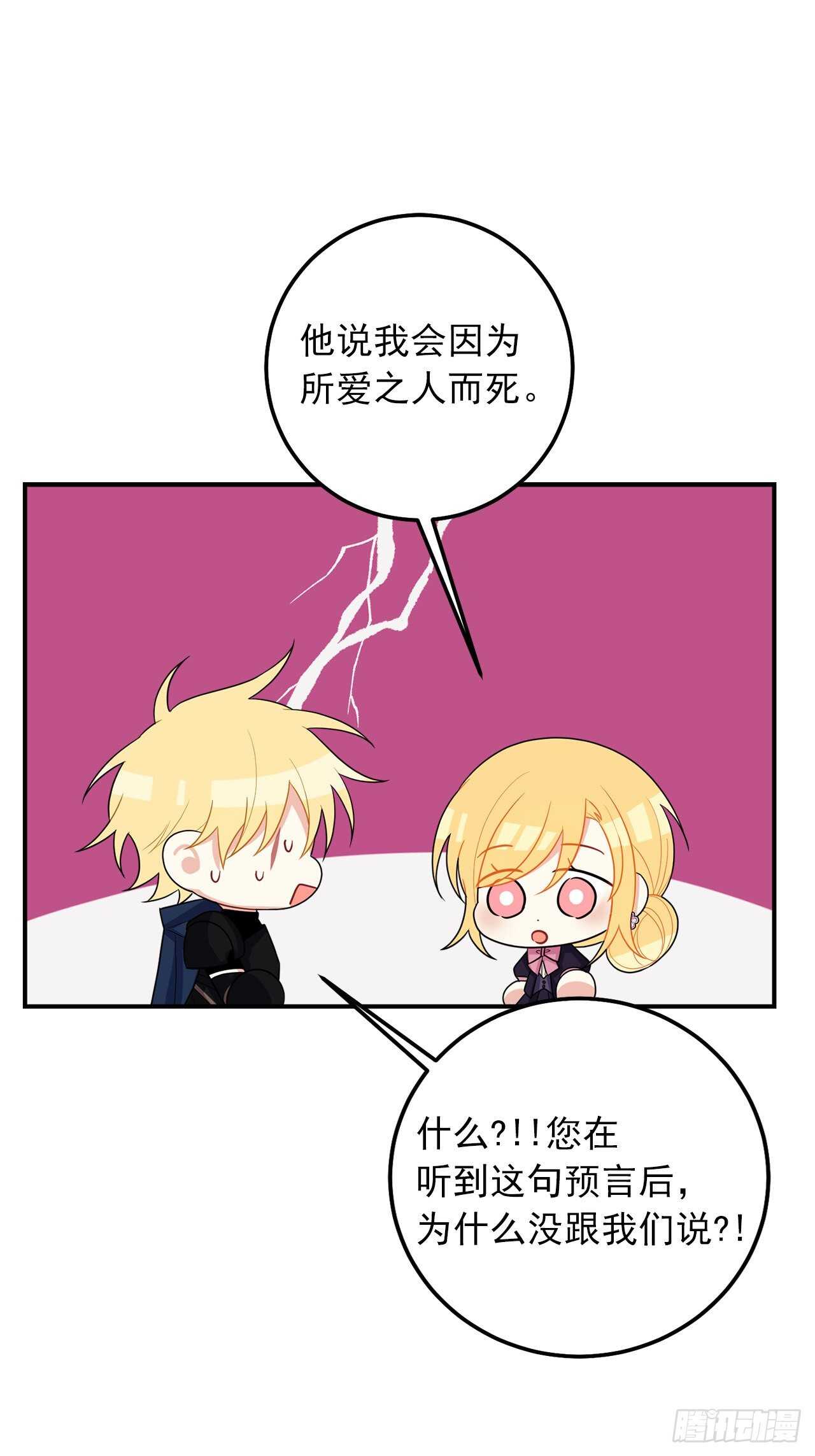 182.预言里那个人根本不爱我37