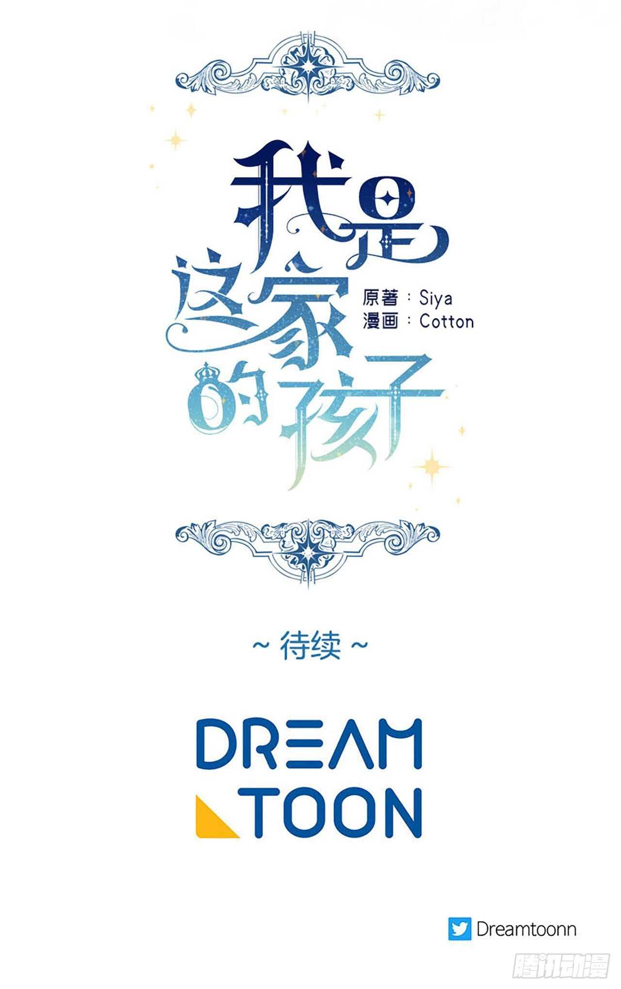 163.已经一年没见过埃默尔了38