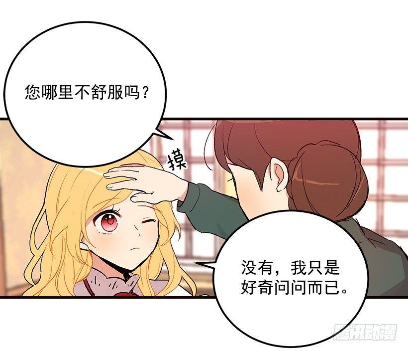 府里藏着个小哥哥22