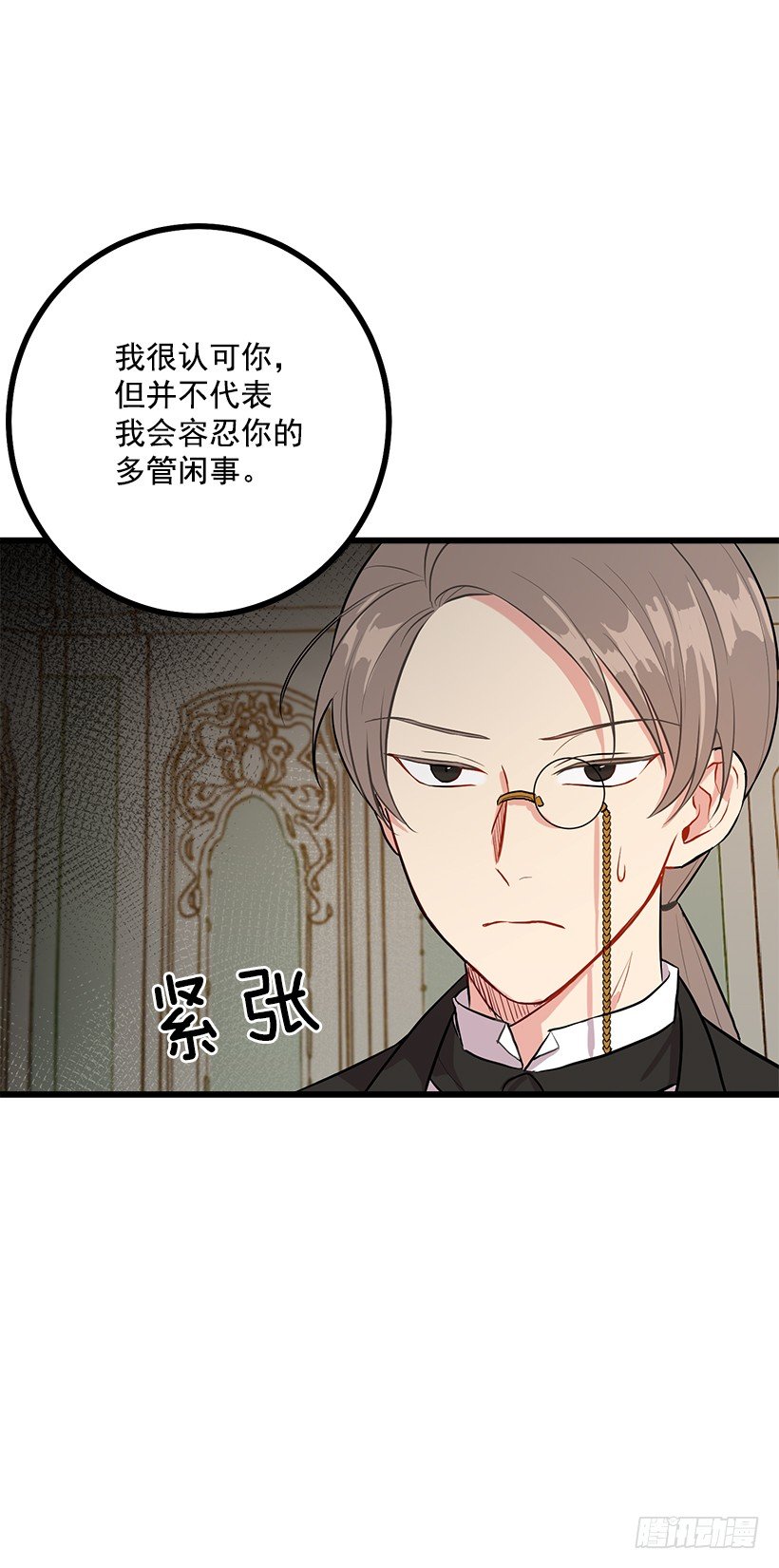 46.我是个怪人吗32