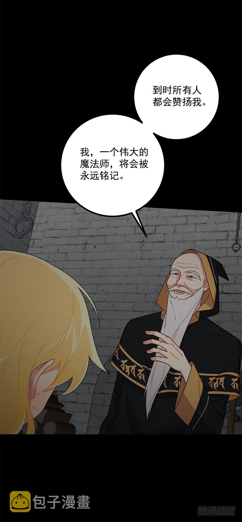 71.竟然妄想逃走20