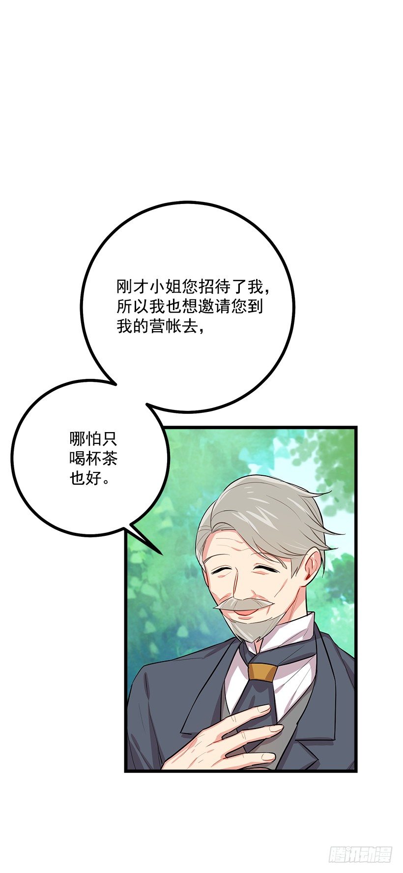 王后陛下34