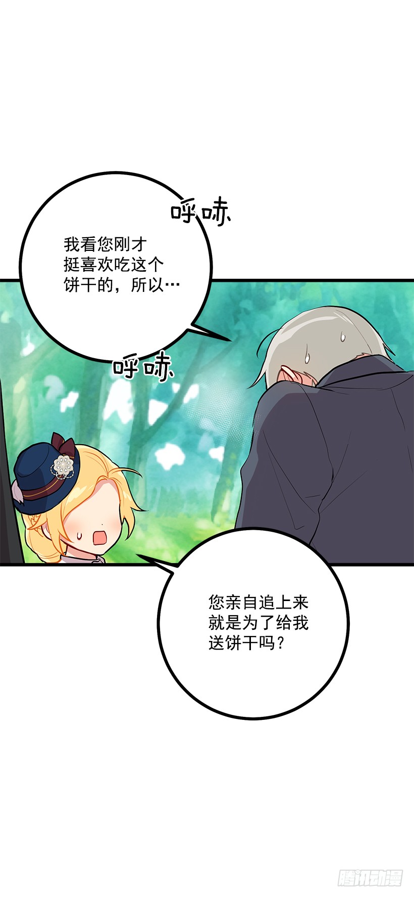 恶意袭来26
