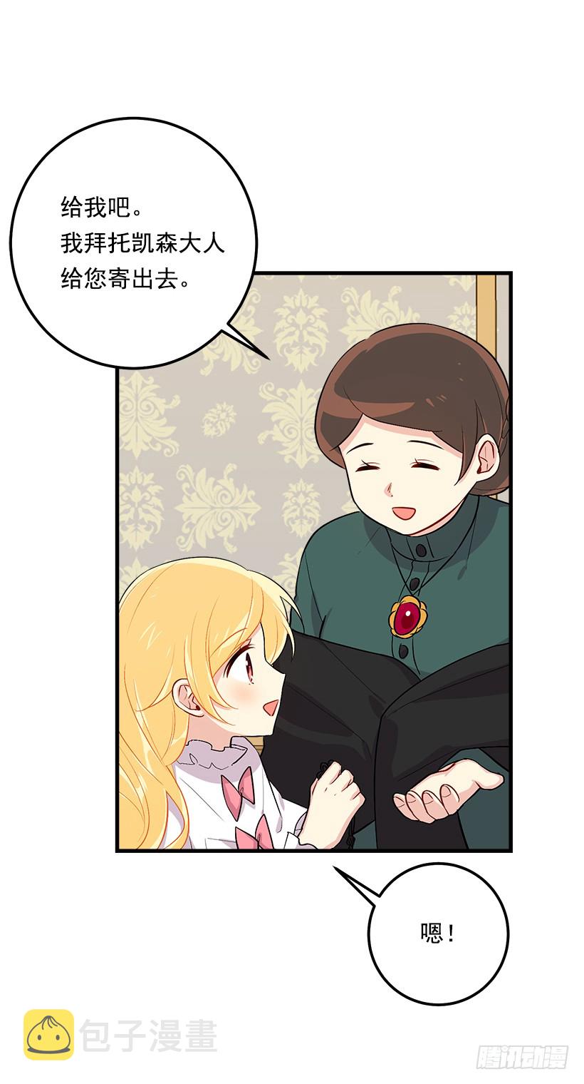 86.无法制裁魔法师？18