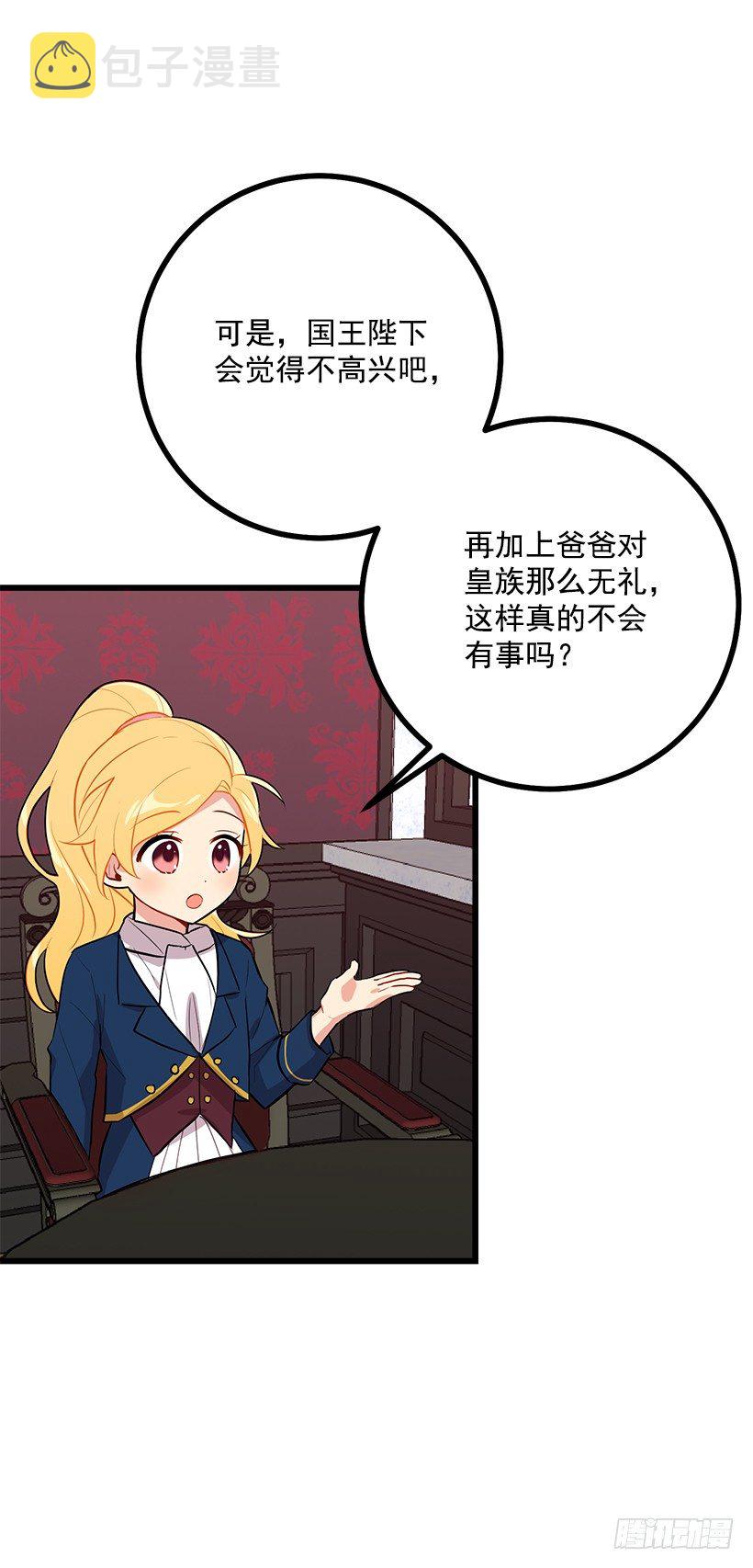 44.公爵的秘密48
