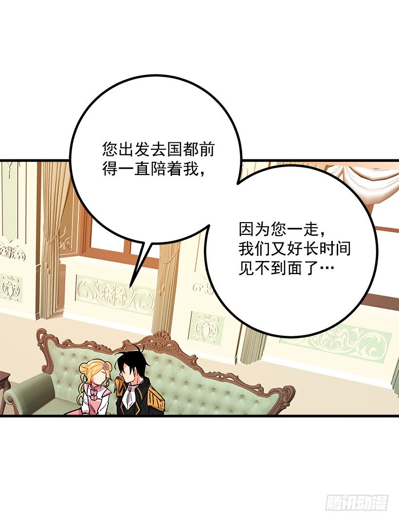 爸爸太宠我了怎么办19