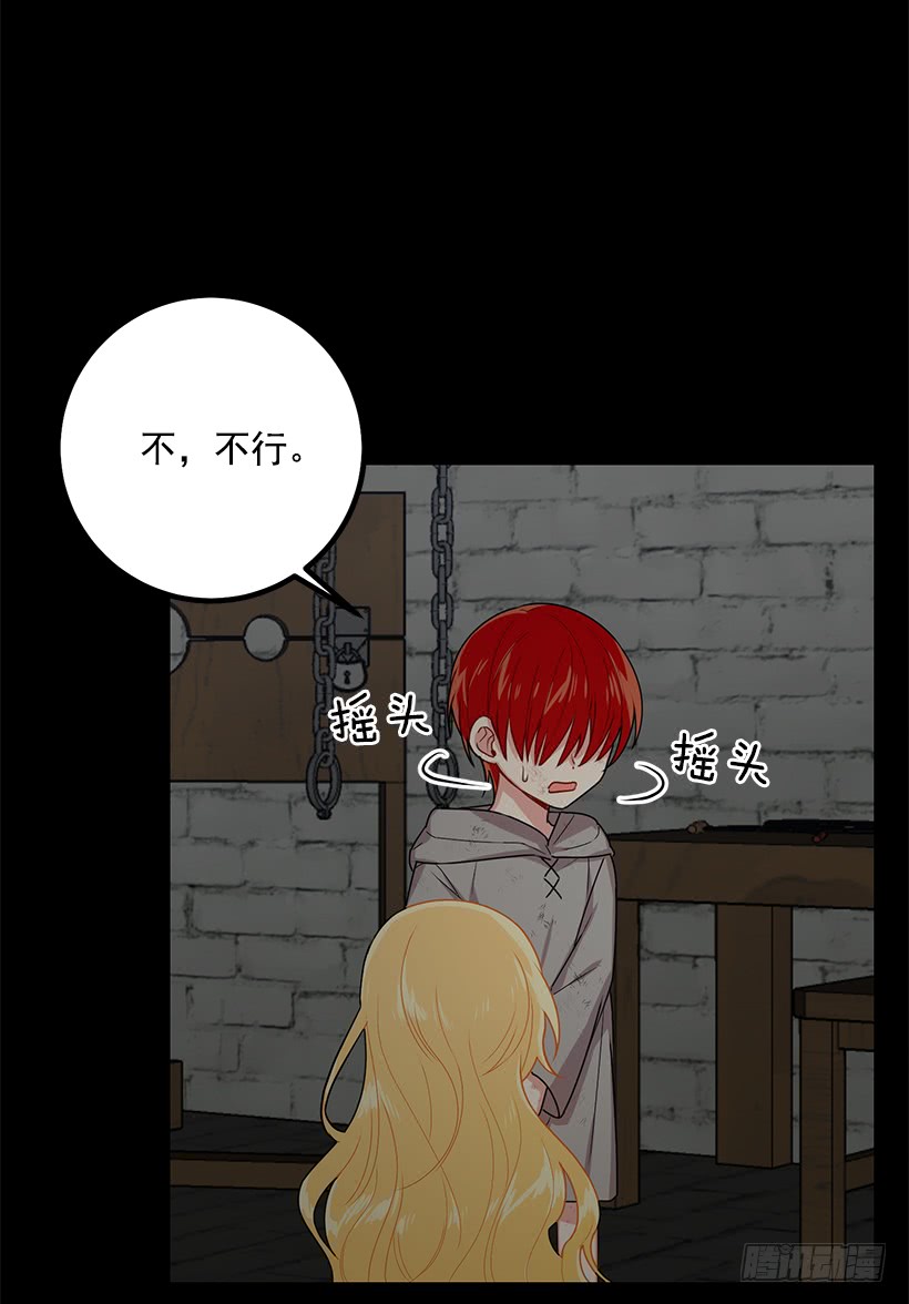 71.竟然妄想逃走2