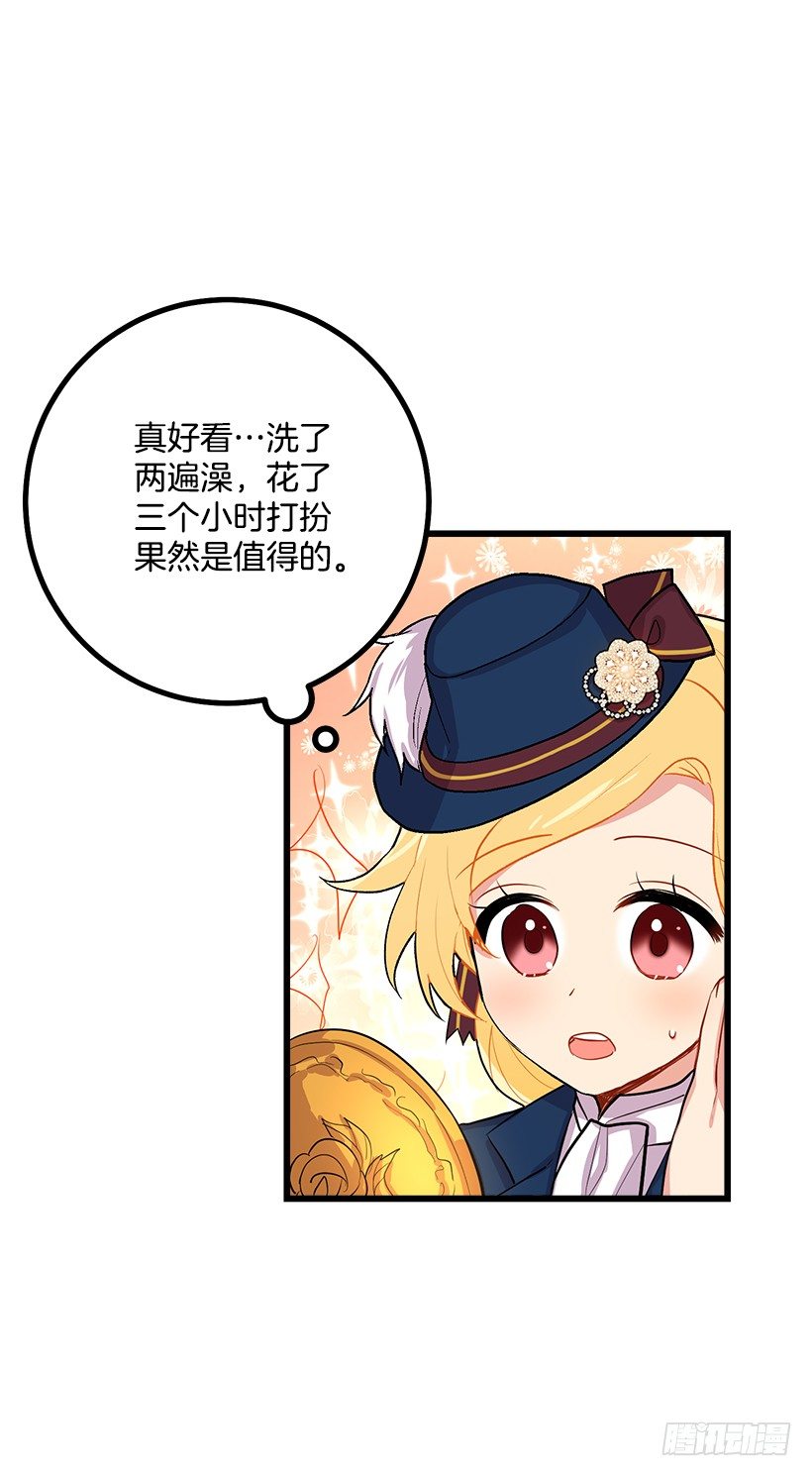 埃默尔的嘱托13