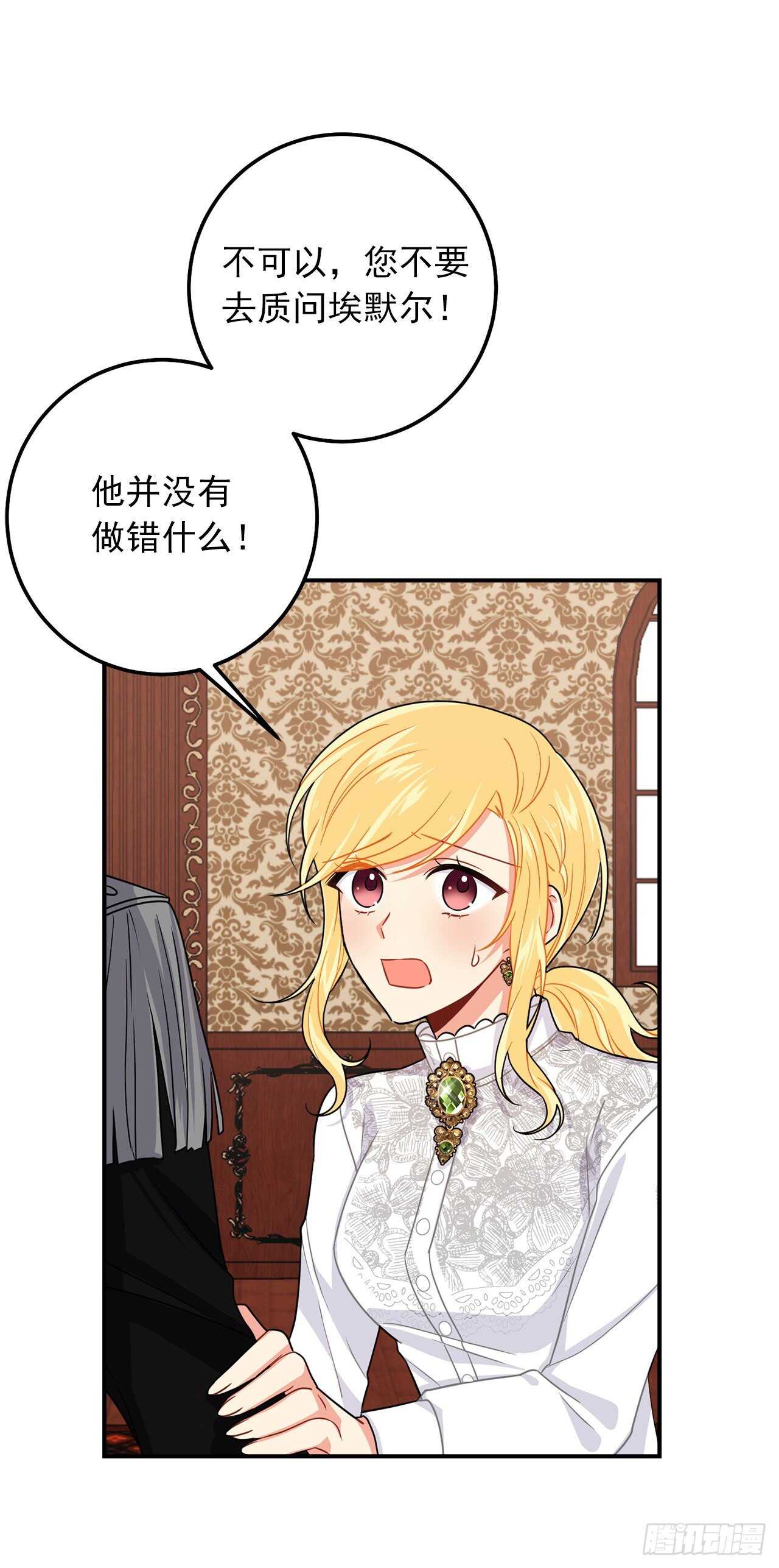 177.我能重新做您的骑士吗8