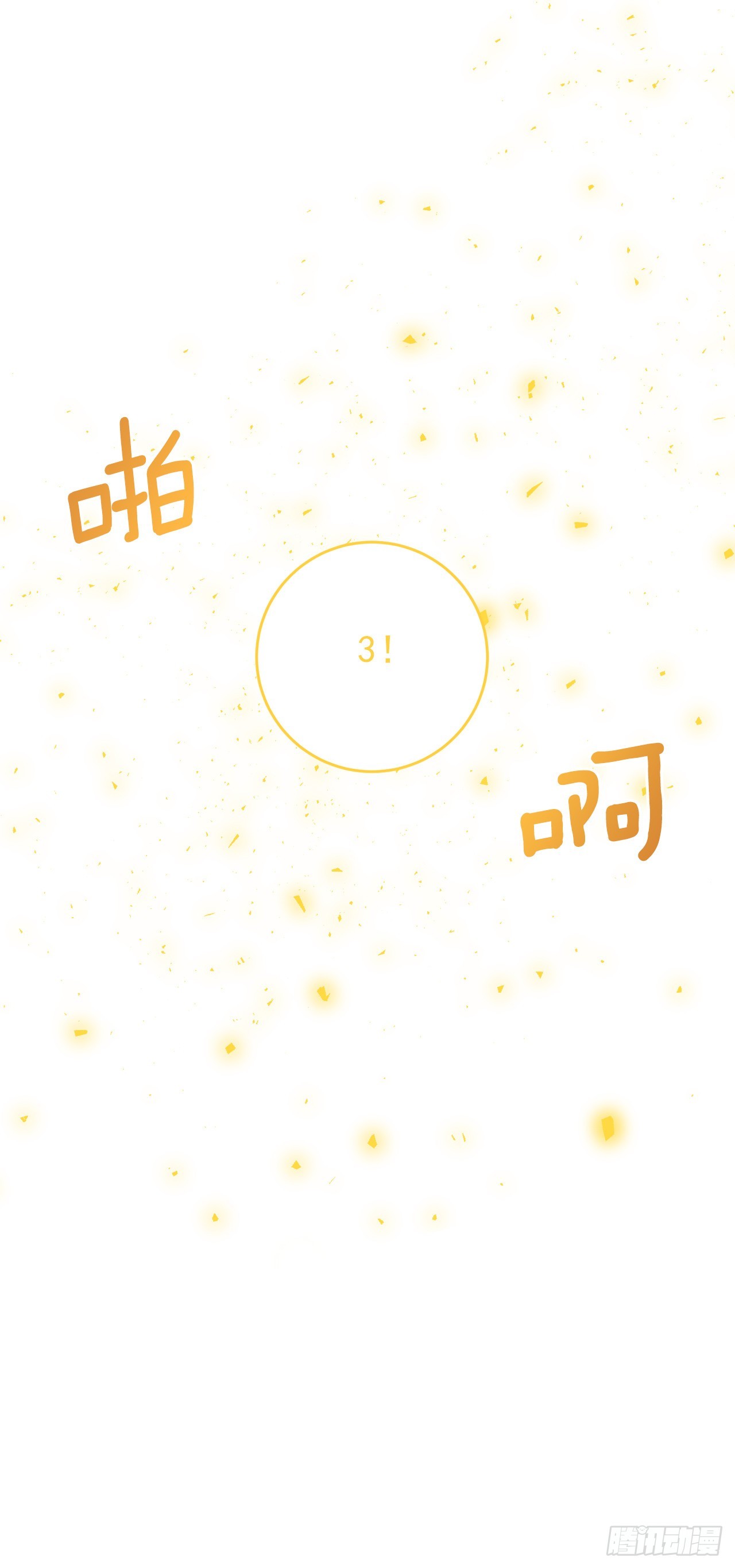 番外1.森林遇险19