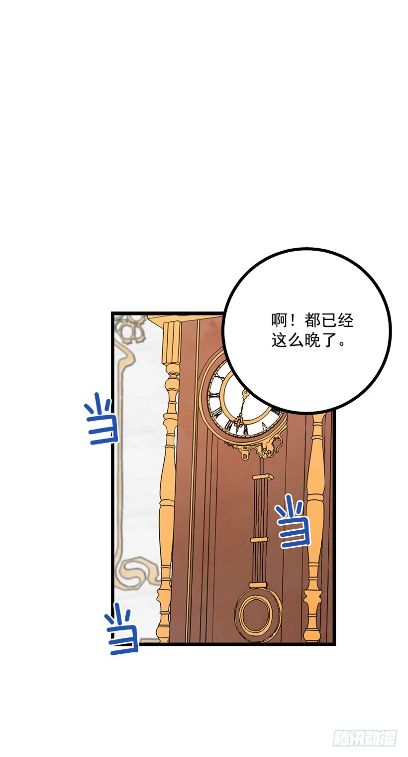 49.茶点时间！38