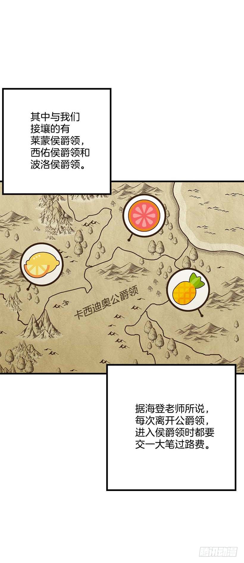 65.魔族余孽24