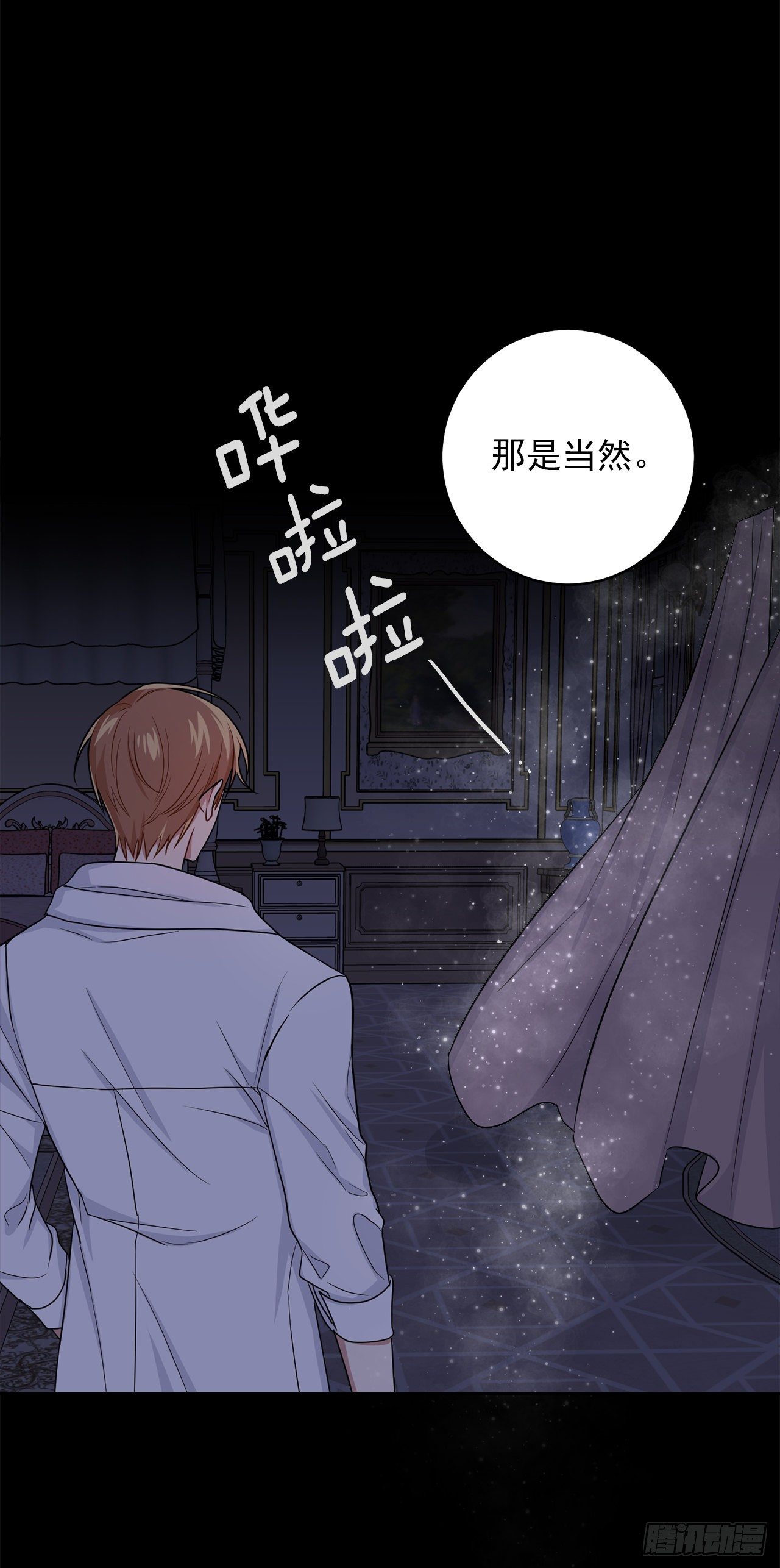192.不能被人发现我是精灵师10