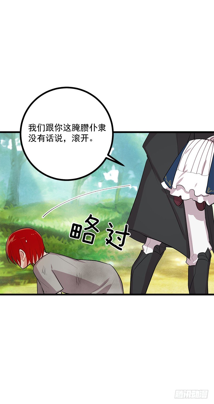 恶意袭来39