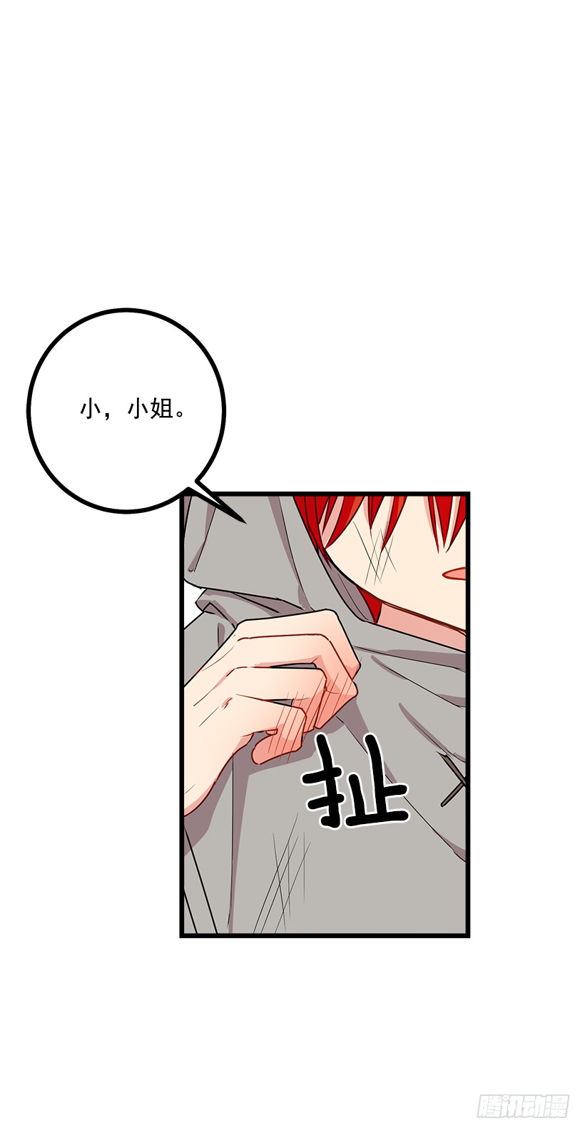 55.你的心意我收下了15