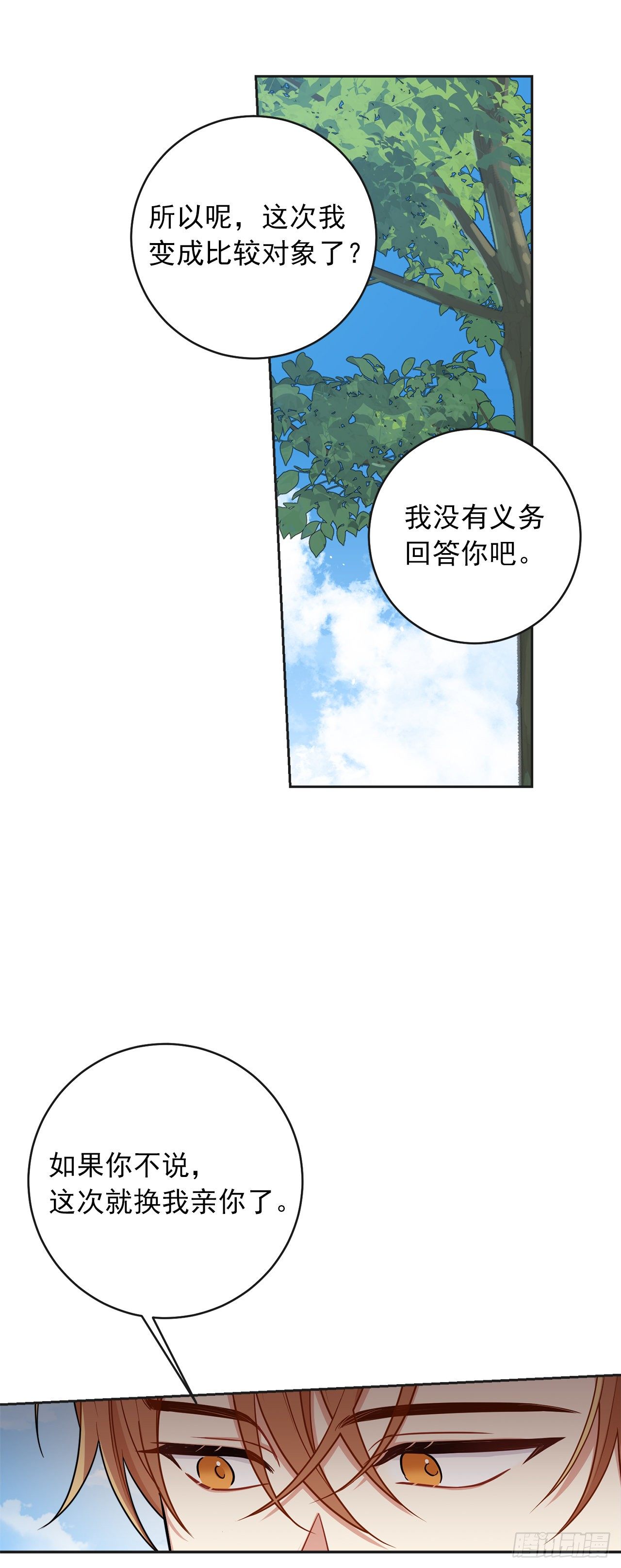 191.这是我的初吻28