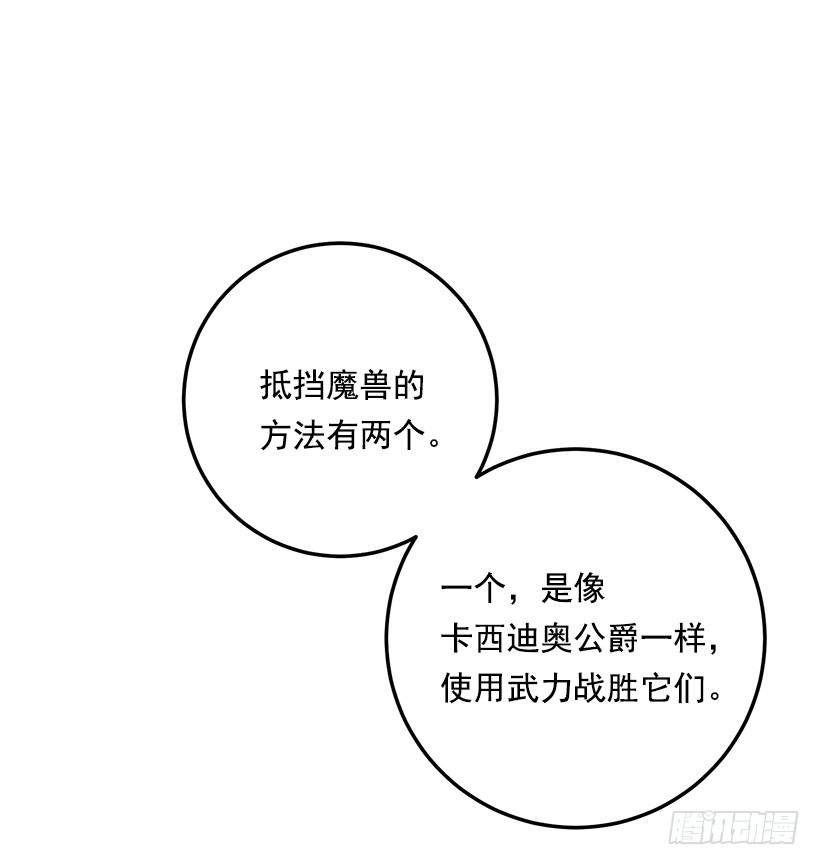 86.无法制裁魔法师？6