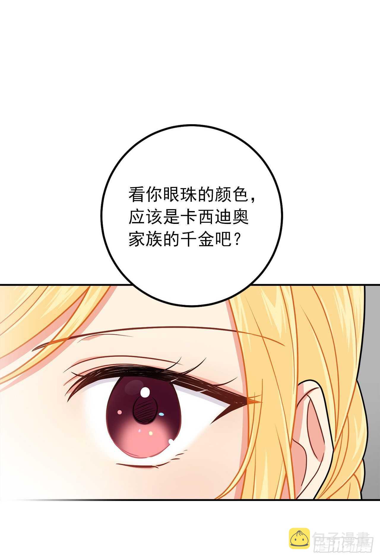 165.请您听一次我的演奏吧14