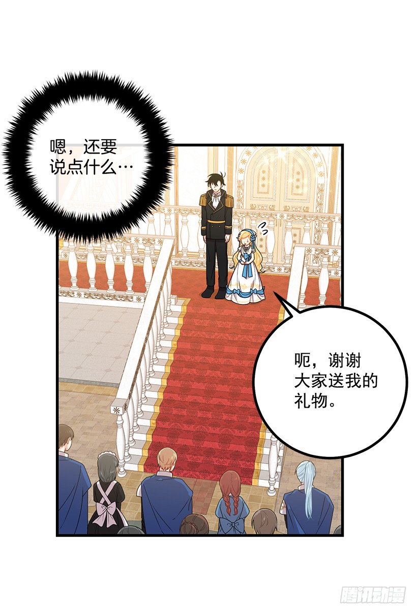 67.生日派对31