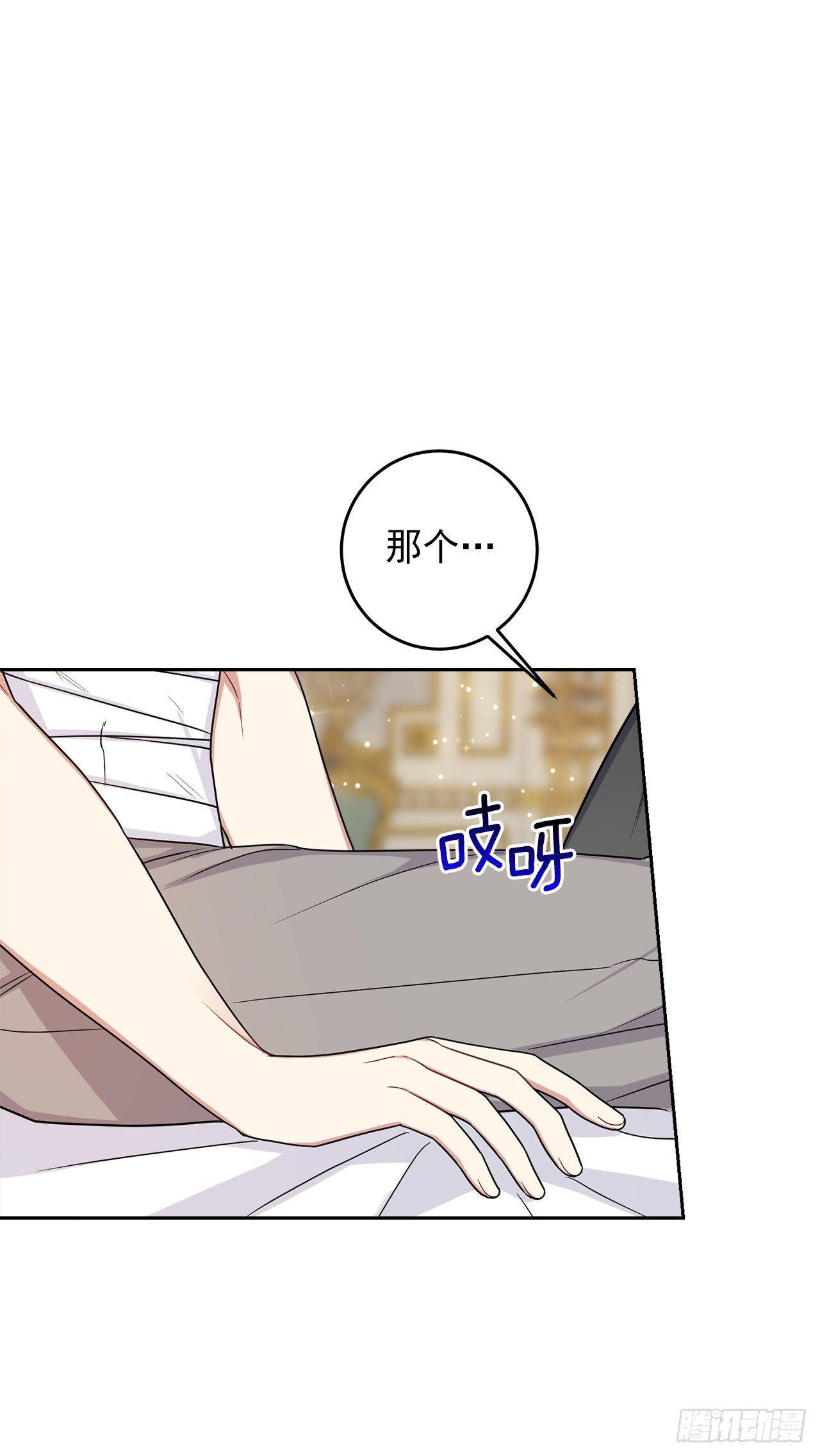 196.照顾生病的埃默尔19