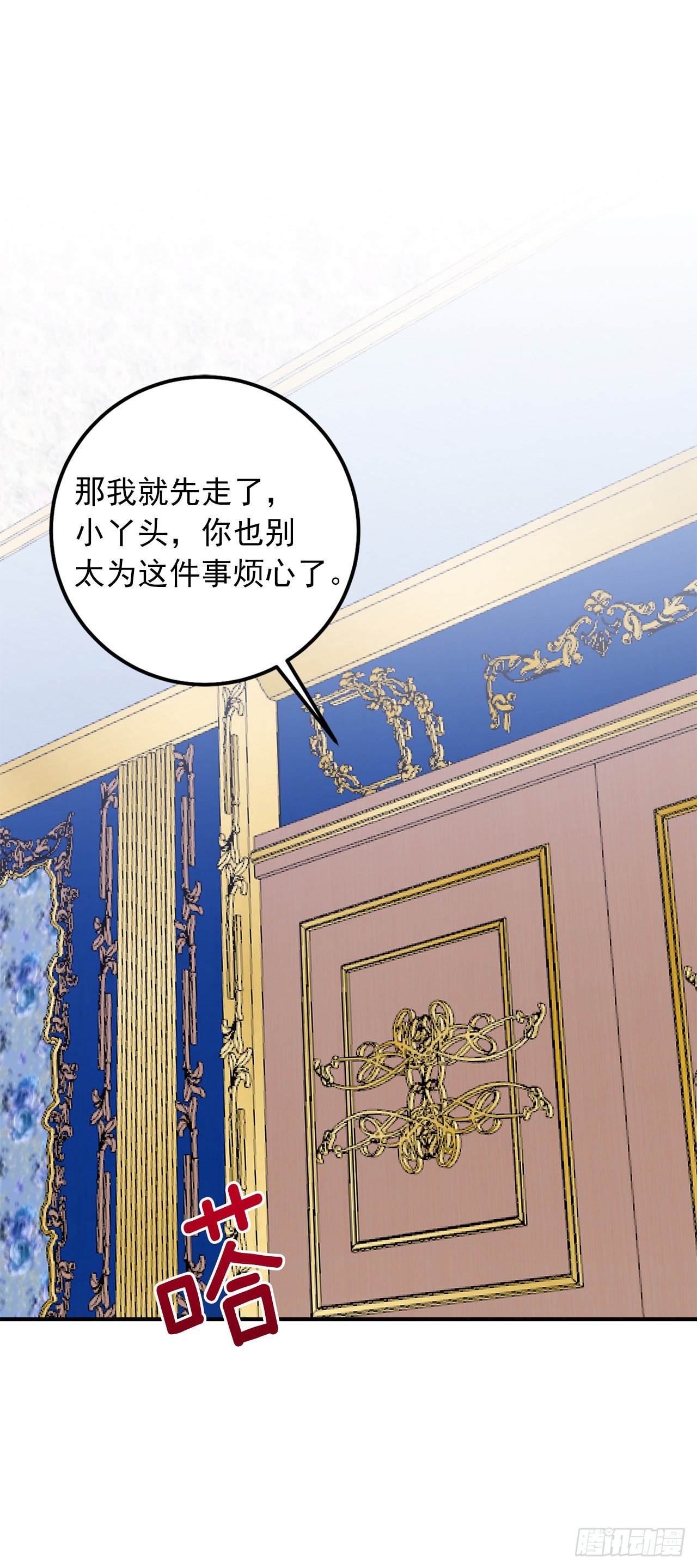 184.只剩这一个订婚对象了12