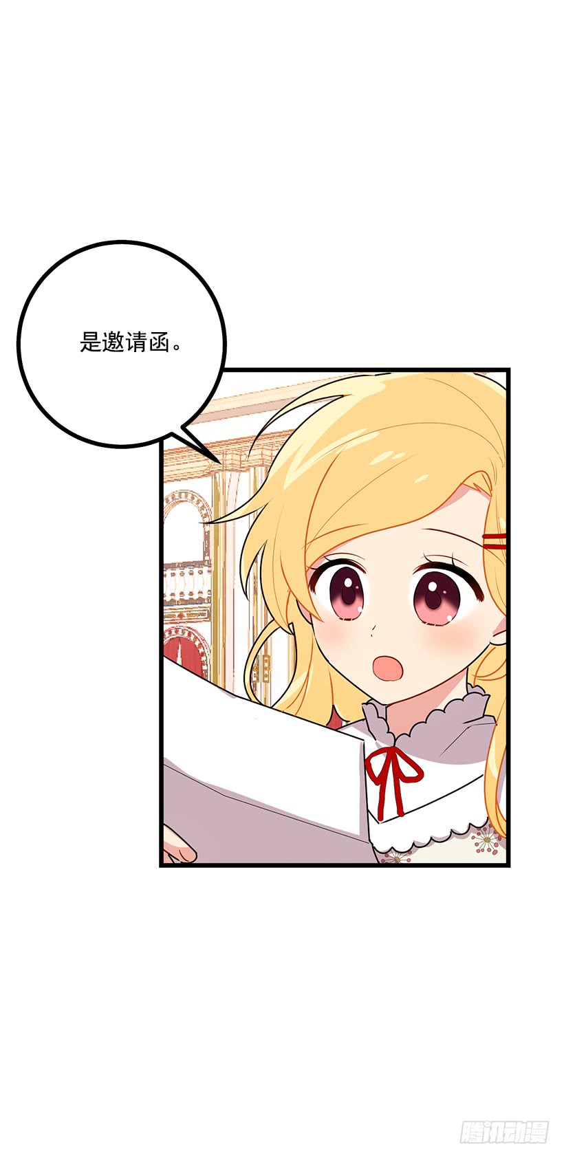50.邀请函38