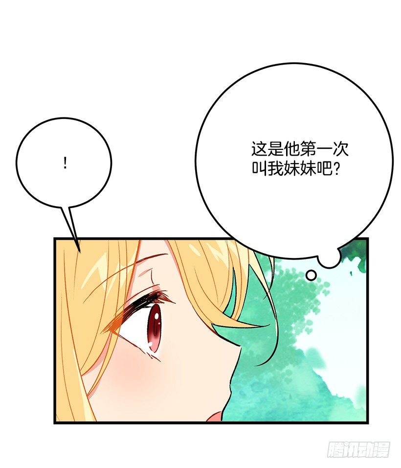 哥哥的朋友们20