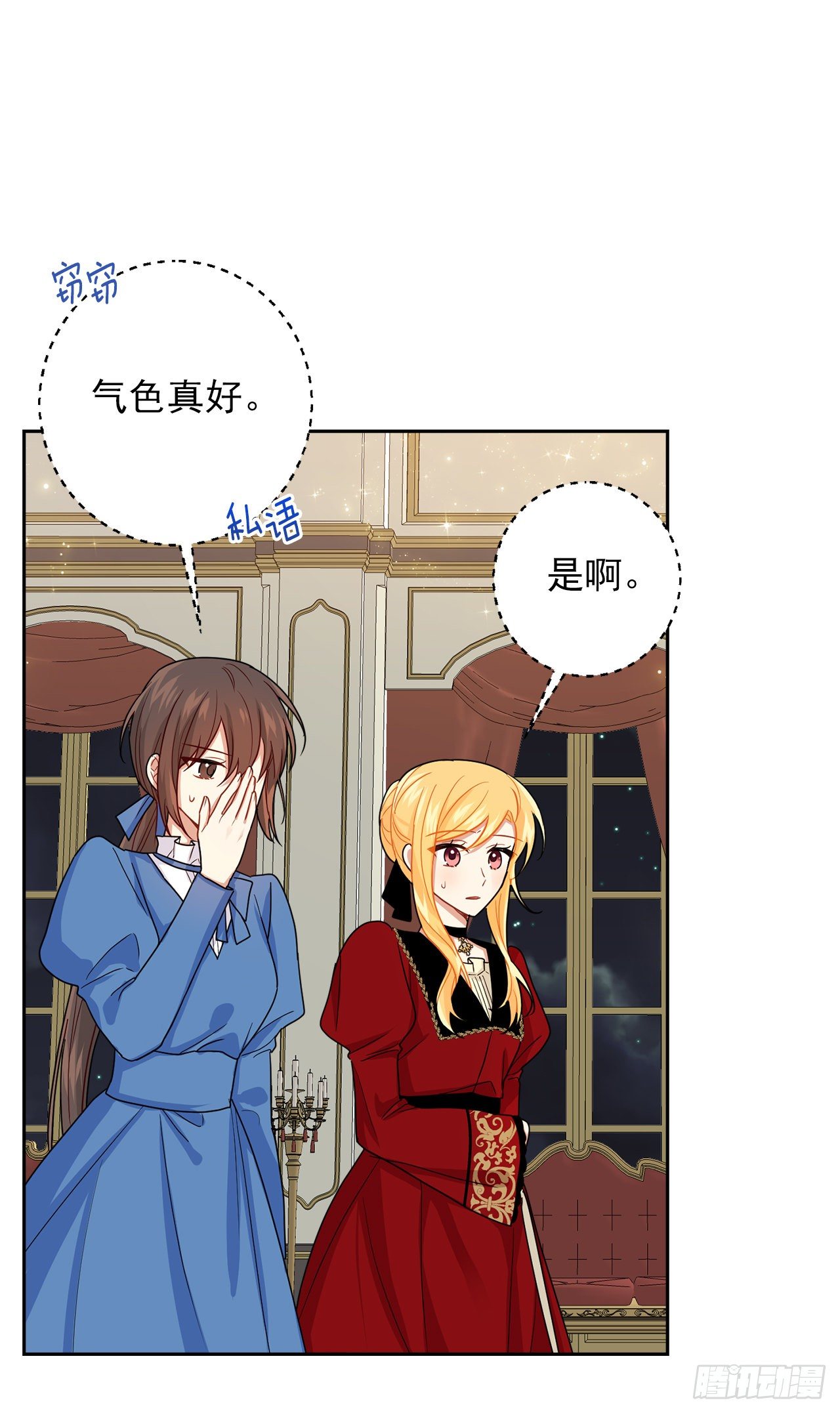215.皇女的订婚宴41