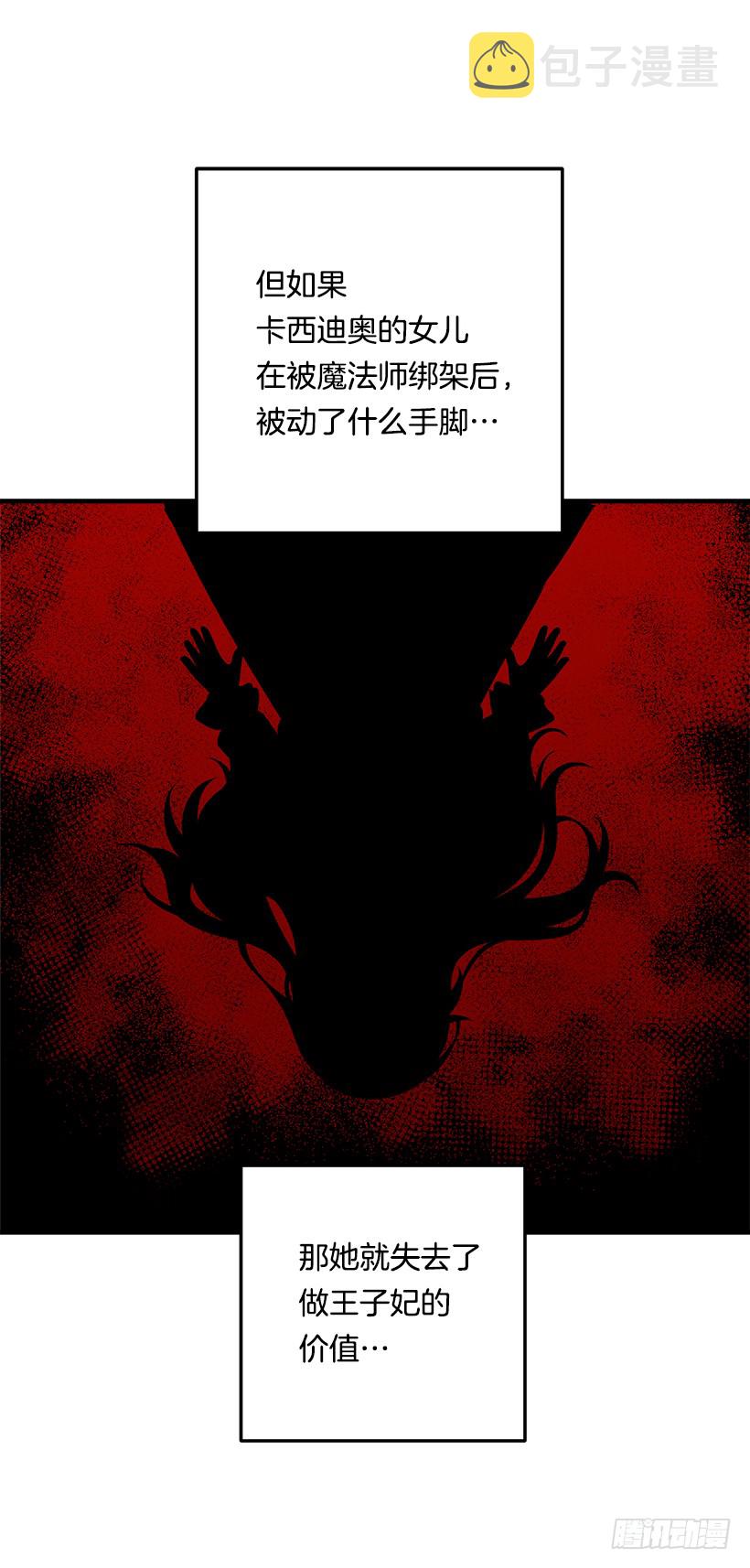 87.我命令你放弃女儿！7