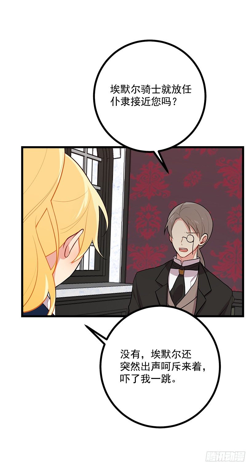 45.精灵石的声音34