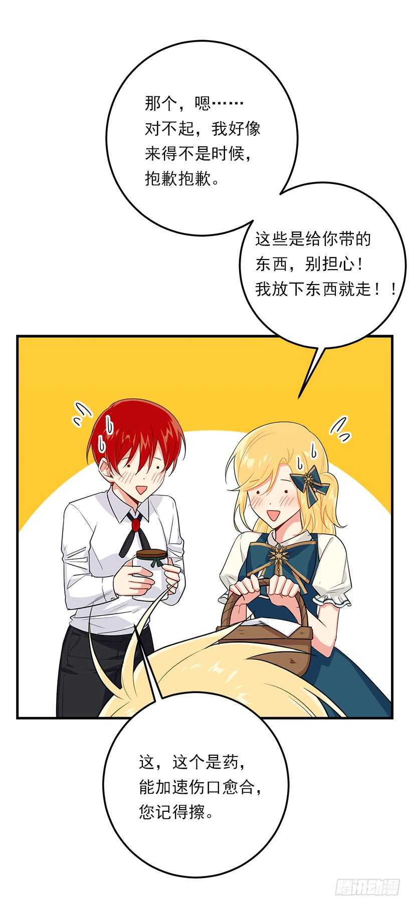 111.我已经是大人了24