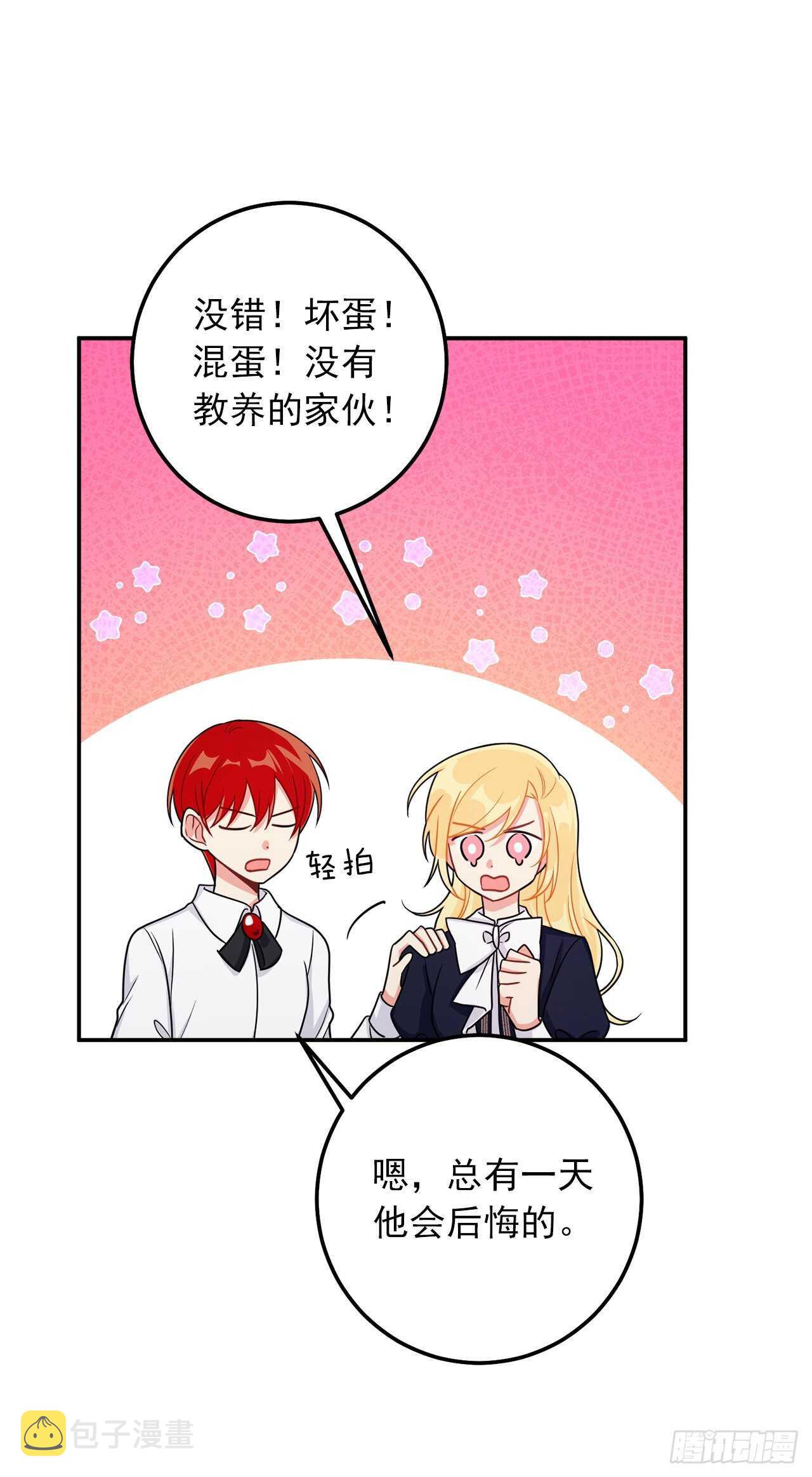 158.要把对他的爱封存22