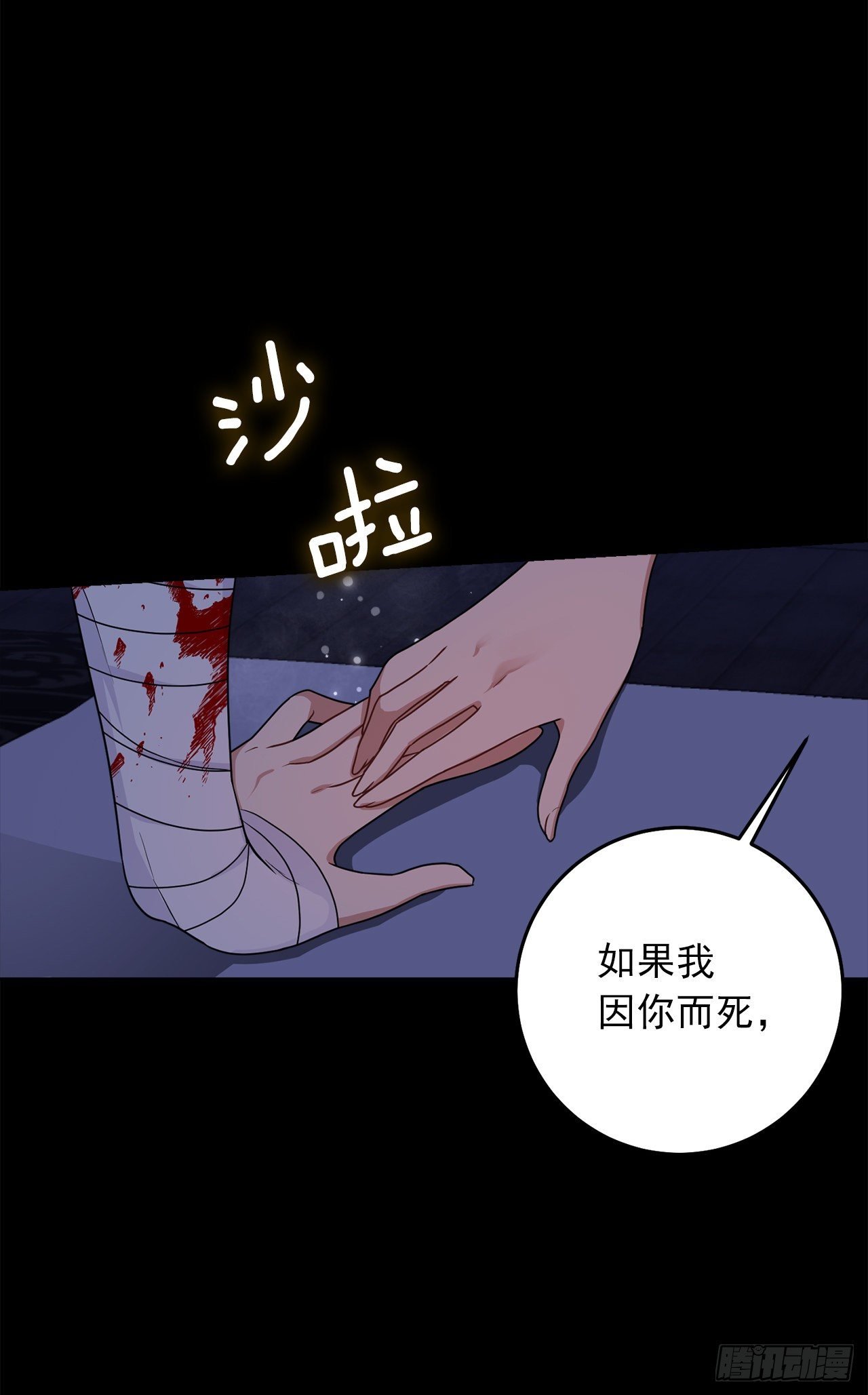 214.不想看到你受伤33