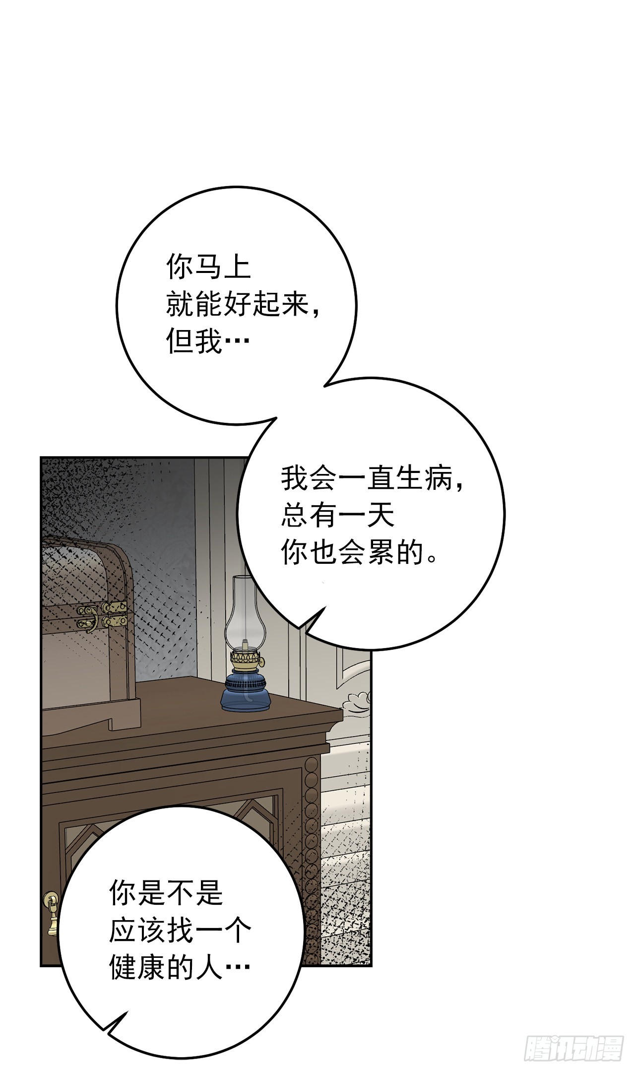 230.虚弱的艾丝黛尔23