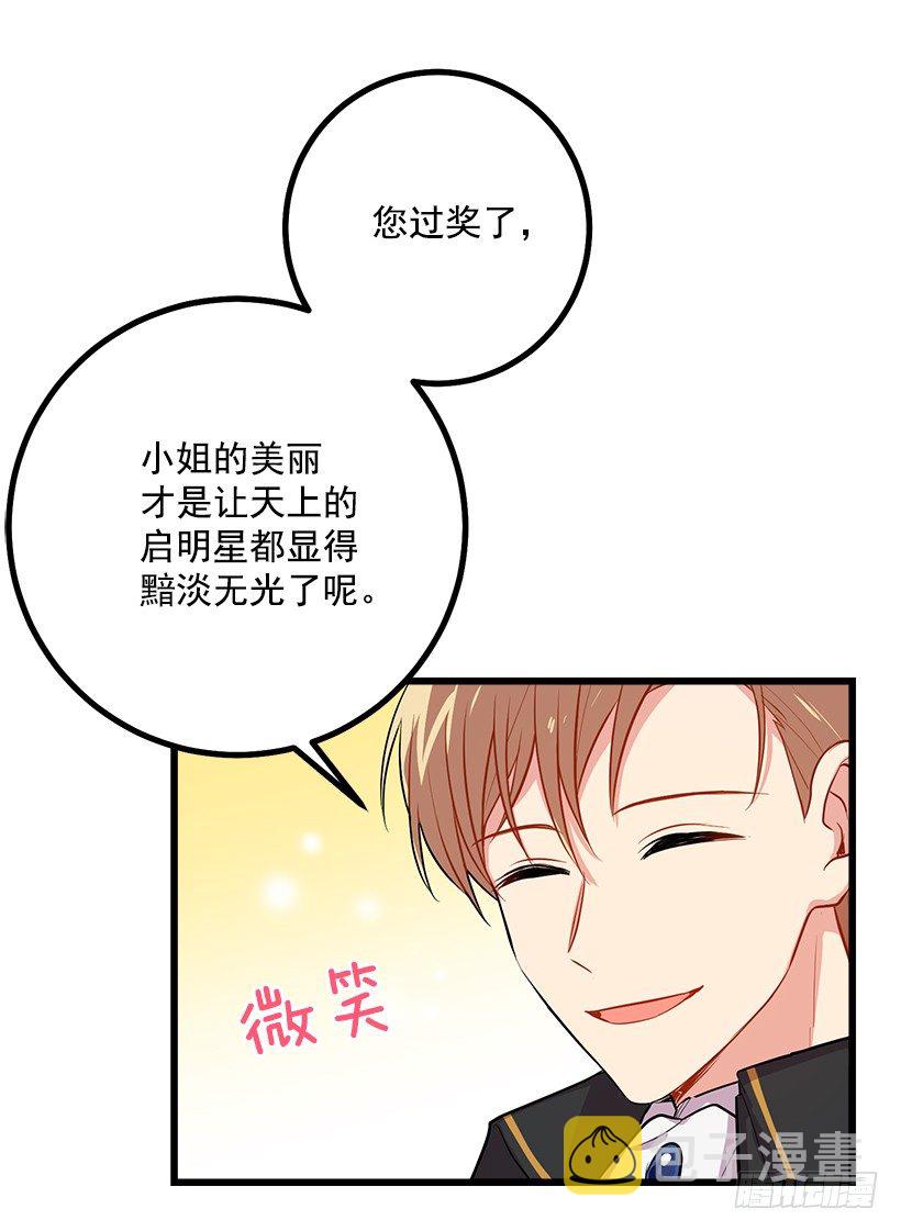 埃默尔的嘱托19