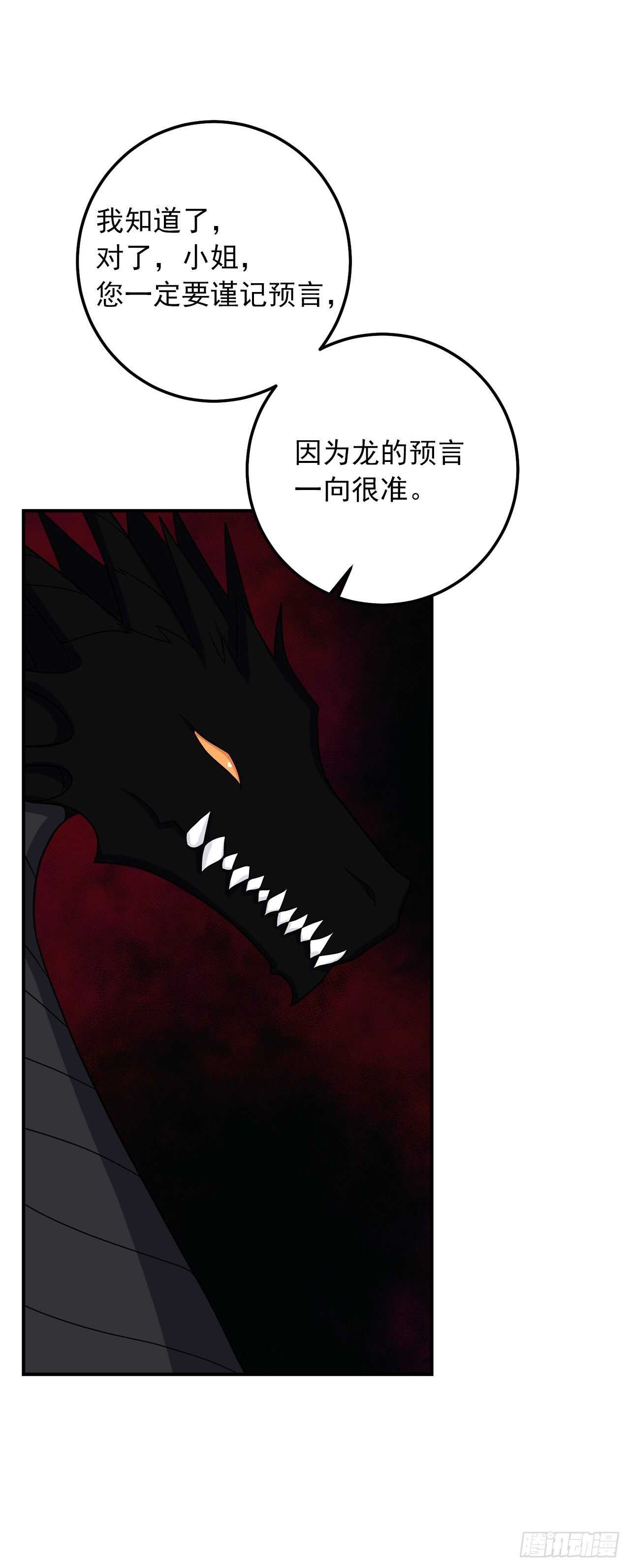 182.预言里那个人根本不爱我35