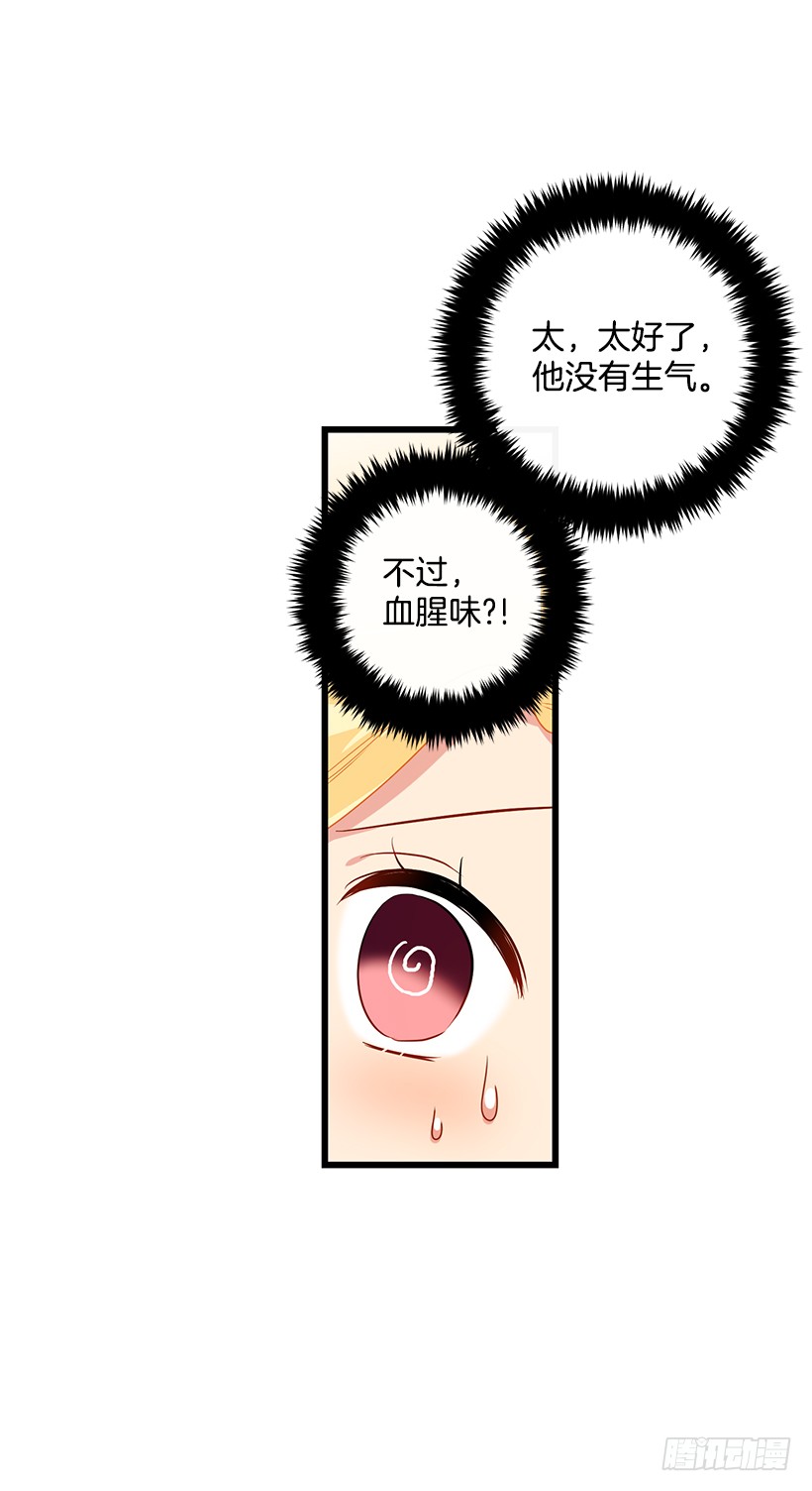 64.黑狼骑士团35