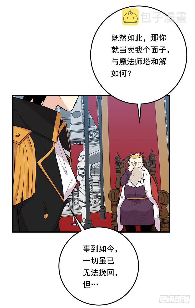87.我命令你放弃女儿！11
