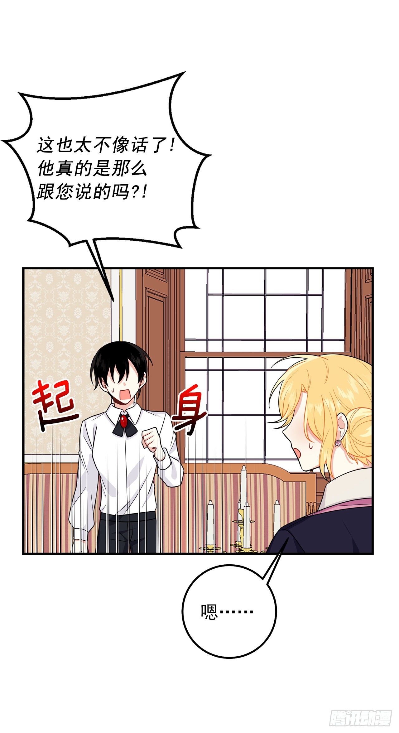 183.温，你跟我订婚吧5