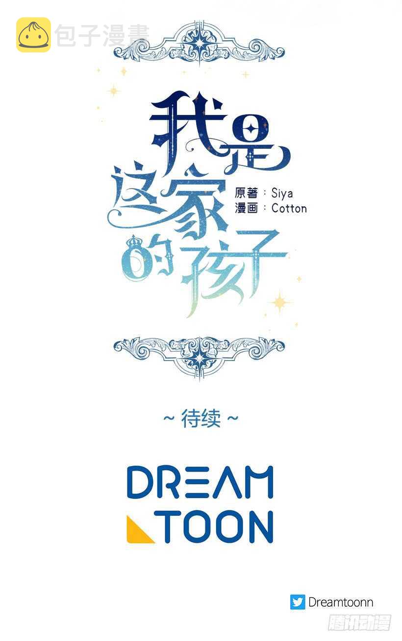 115.别有用心的礼物41