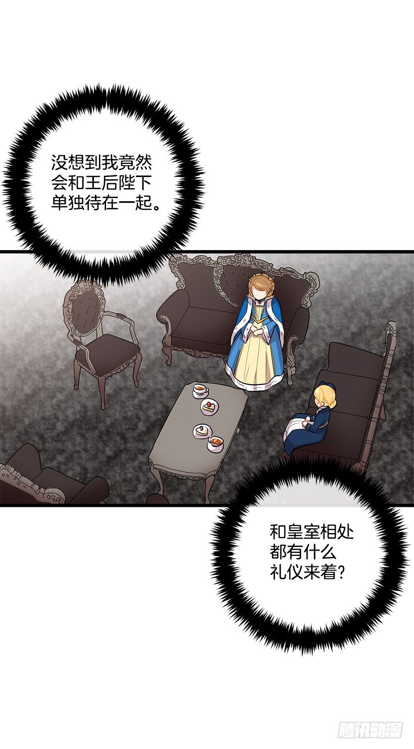王后陛下4