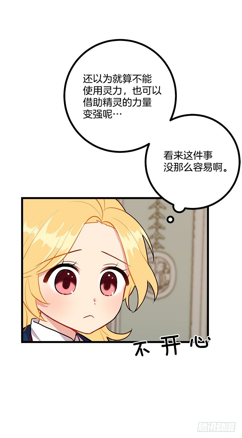 45.精灵石的声音51